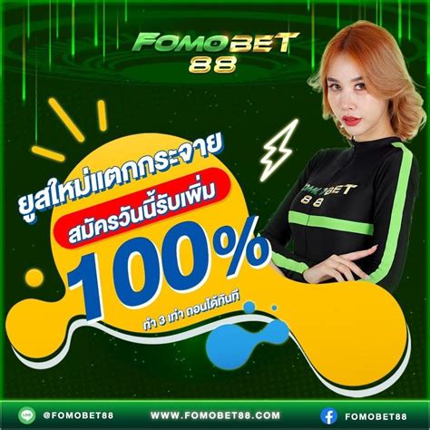 fomobet88 เข้าสู่ระบบ|Fomobet88 .